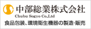 中部総業株式会社<br />真空パック器真空包装袋の激安販売サイト