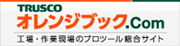 オレンジブック.com
