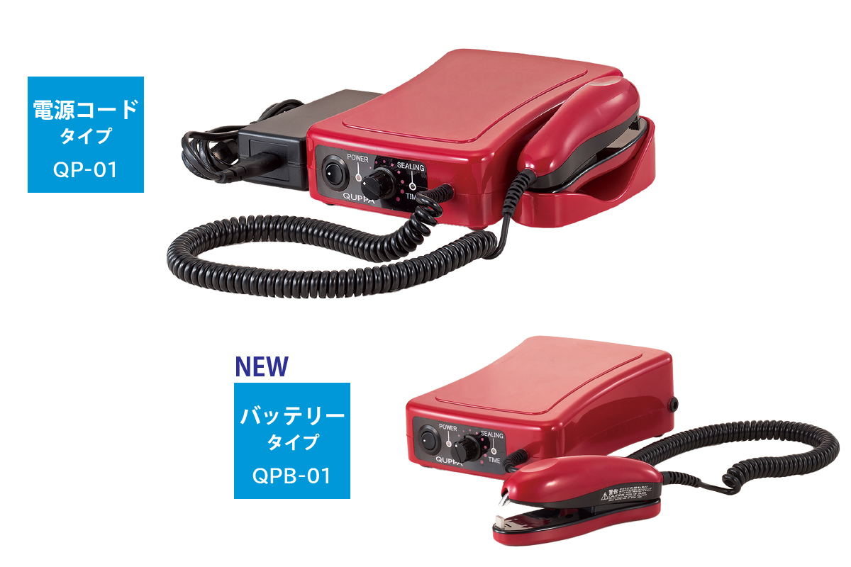 朝日産業 超音波溶着器 リニアキュッパ L-QP-01（送料無料、代引不可） - 2