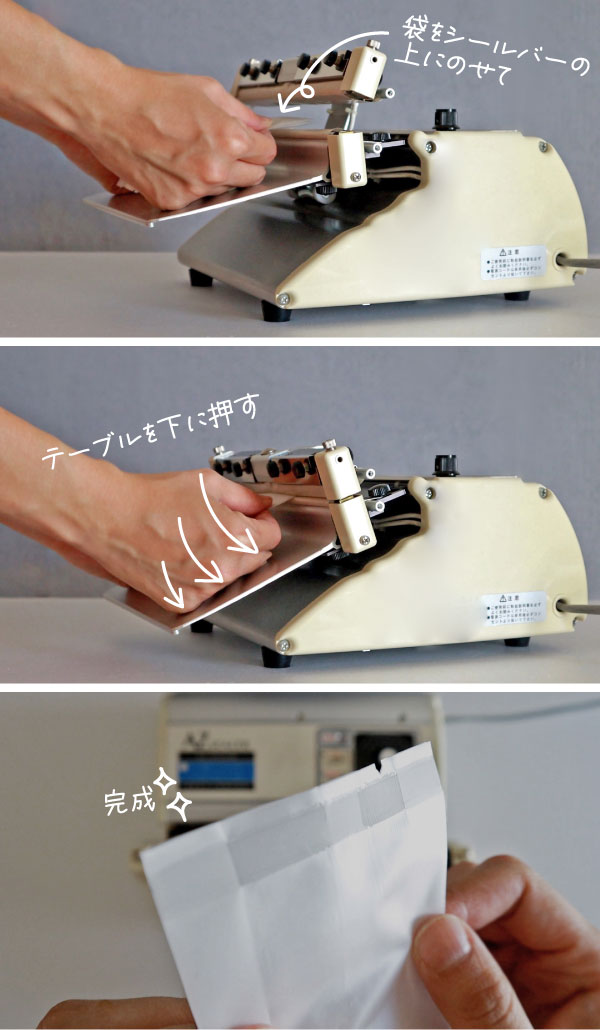 如何使用 AZ 密封劑