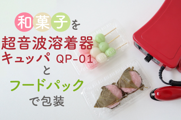 wagashi-package-1